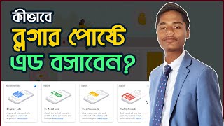 ADS EXPERT Reveals Best Blogger Website Techniques  Blogger Bangla Tutorial Beginners for High CPM [upl. by Ieluuk]