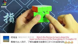 Look at the favorable comments from foreigners on Huanglong 3x3 Maglev [upl. by Rubin]