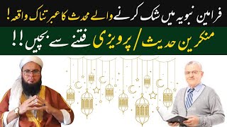 FarameeneRasool ﷺ mein shak karnay walay muhaddis ka ibratnaak anjaam  ZAKIR ABBASI BAYANAT [upl. by Ayom]