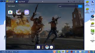 كيف تثبت تطبيقات XAPK على محاكي BlueStacks [upl. by Vallonia]