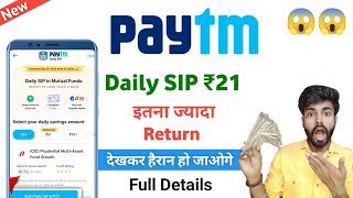 Paytm daily mutual fund sip kya hai 2024  Paytm daily sip investment paytm sip investment in hindi [upl. by Luoar351]