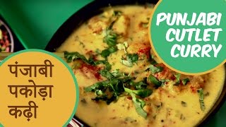 Authentic Punjabi Pakora Kadhi  पंजाबी कढ़ी पकोड़ा By Seema [upl. by Jodie]