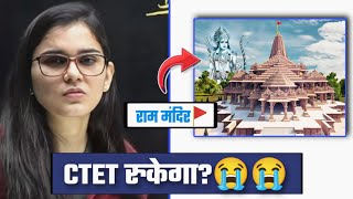 CTET EXAM DATE CHANGE😭 CTET ADMIT CARD KAB🙄⁉️ HIMANSHI SINGH [upl. by Okihcas]