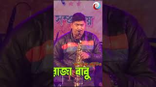 Saxophone Music Shorts saxophone music apke aja ne se song  saxophone Short video  Rajababu [upl. by Fendig]