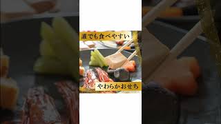 常温おせちを海外にお届け ネット通販 おせち 日本のおせち お正月 海外で日本のおせち 2025年正月 ネット注文 常温保存 おせち海外発送 海外発送 カフェ [upl. by Neelcaj]