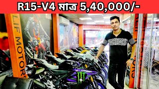 Yamaha R15V4 best offer price at Alif Motors  Hasib Hrz [upl. by Eetak]