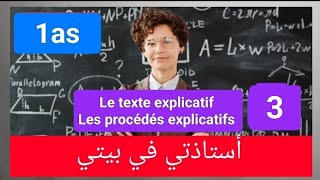 Le texte explicatif les procédés explicatifs 1as [upl. by Sucramej]