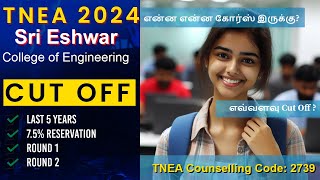 TNEA 2024 🔥 Sri Eshwar College of Engineering Coimbatore  Round 1  Round 2  75 Reservation [upl. by Kcaj75]