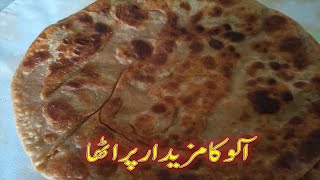 This is a very simple Aloo pratha recipe by Desi kitchen with Hareem [upl. by Thorny]