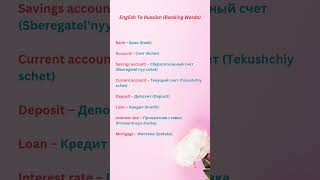 English To Russian Translate russian alphabet learn russian in minutes learn russian words [upl. by Gough]