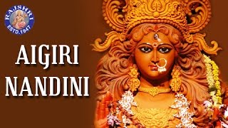 Aigiri Nandini With Lyrics  Mahishasura Mardini  Rajalakshmee Sanjay  महिषासुर मर्दिनी स्तोत्र [upl. by Noit]