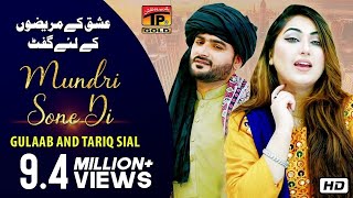 Mundri Sonay Di Song Gulaab amp Tariq Sial Saraiki amp Punjabi Song 2019 [upl. by Fleisig]