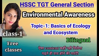 Basics of Ecology amp EcosystemEnvironmental Awareness for hssc TGThssc tgt general part preparation [upl. by Jayson47]