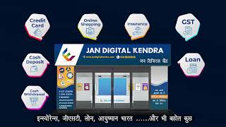 JAN DIGITAL KENDRA  INDIAS LARGEST DIGITAL ECOSYSTEM । जन डिजिटल केंद्र  ✆ 919311866566 [upl. by Eissat177]