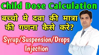 How to calculate child dose  Dose Calculation  Drug dose calculation  dose calculation formula [upl. by Yrrep]