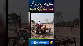 دونوں بازو سے محروم شخص بڑےبڑے کام کیسے کر لیتا ہے؟Reels Viralreels Reelsfp disabili [upl. by Suivatnad875]