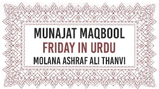 mumajat maqbool friday in urdu [upl. by Docilu]