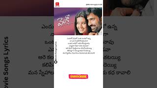 Anaganaga Kathala Song Lyrics  Venky Movie  Ravi Teja Sneha DSP  song shorts music [upl. by Onahpets292]