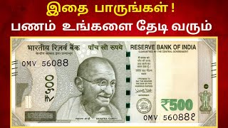 555 method for money  law of attraction manifestation technique in Tamil [upl. by Ayahs]