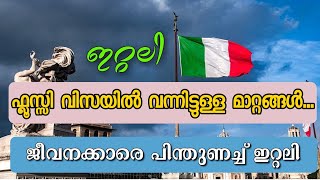 ITALY FLUSSI VISA ഈ വർഷത്തെ മാറ്റങ്ങൾ italy flussi europe [upl. by Arries]