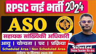 RPSC ASO New Vacancy 2024 I RPSC Assistant Statistical Officer 2024 I RPSC ASO 2024 I rpsc aso 2024 [upl. by Eddra]