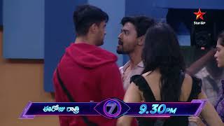 Bigg Boss Telugu 7 promo 1  Day 12  Emotional and Hyper Atmosphere in The House  StarMaa [upl. by Lewes]