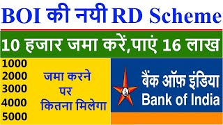 Bank Of India RD Plan 2021 Account in Hindi  BOI RD Interest Rates 2021  BOI RD Calculator [upl. by Naima]