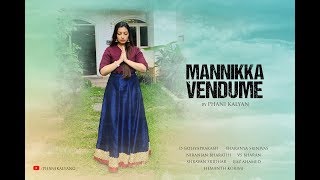 Mannikka Vendume  The Lockdown Confession  Phani Kalyan  Sathyaprakash D  Sharanya Srinivas [upl. by Suhsoj]