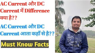 Difference between AC Current and DC Current [upl. by Lady573]