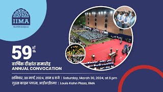 59th Annual Convocation of IIM Ahmedabad [upl. by Rebah]