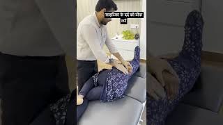 chiropracticcare chiropractic sciatica physiotherapy [upl. by Steinway93]