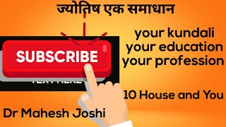 Professionquot D10 Chart से आजिविका निर्णयquot Special techniques [upl. by Odicalp]