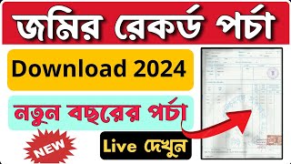 How To Download West Bengal Land Plot Porcha Or Record Banglarbhumi Website 2024  Khatian Download [upl. by Sugirdor]