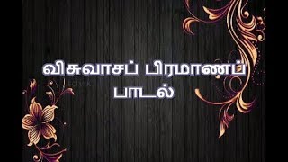 Ugi Ugi Sega Video Song  Padavi Pramanam Movie  Vijayakanth Vineetha [upl. by Rickert]