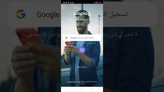 شرح تطبيق الدرشه و التعارف waplog وابلج شرح مفصل [upl. by Lucio]