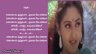 పరిమళించు పున్నమిలో  Parimalinchu Punnamilo  Song  Puli Bebbuli 1983 [upl. by Darice508]