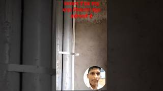 बाथरूम के पाइप फिटिंग्स 🔥 bathroom pipe fitting shors shortvideo bathroompipefitting shors [upl. by Anaed]