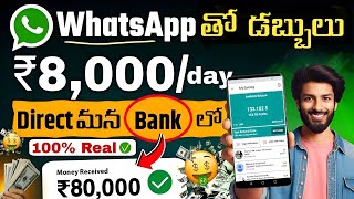 Earn ₹500 Daily 🤑✅ How To Earn Money From WhatsApp Money Earning Apps in Telugu  Make Money Online [upl. by Daisi]