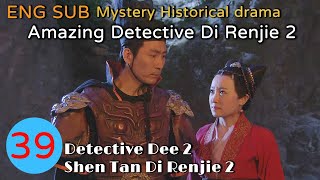 ENG SUB∣Amazing Detective Di Renjie 2 EP39∣藍光1080P 神探狄仁傑2∣Liang Guanhua∣Zhang Zijian∣Lü Zhong∣GCTV [upl. by Eirellav289]