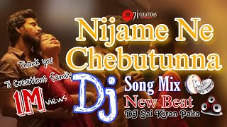 Nijame Ne Chebutunna Love Song Remix DJ Sai Kiran Paka Aditya Music India Pvt Ltd [upl. by Mccullough254]