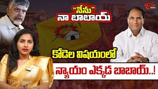 quotనేనుquot నా బాబాయ్ 6 Anchor Rupa Nadella on Kodela Siva Prasada Rao TOne News [upl. by Ellivnarg]