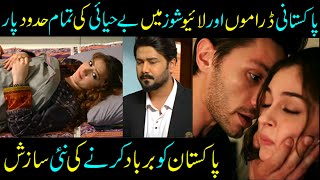 Vulgarity In Pakistani Dramas amp TV Shows Is Uncontrollable Grift Ep 11Sabih Sumair sabihsumair ​ [upl. by Whitman981]