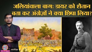 Jallianwala Bagh के घावों पर कैसे नमक छिड़का गया  General Dyer  Tarikh Ep190 [upl. by Culver]