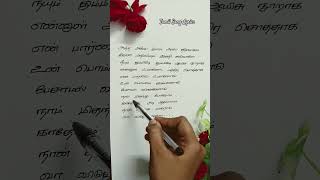 Antha Aruvi Pol Song Lyrics ❤️ Unakku thaan Song Lyrics 💞 Chithha Siddharth Santhosh Narayanan [upl. by Pantia]