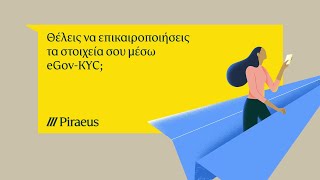 Επικαιροποίηση στοιχείων μέσω eGovKYC [upl. by Zandt]