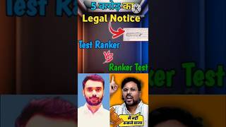 TEST RANKER VS RANKER TEST testranker rankertest gaganpratapmaths trendingshorts ssc [upl. by Vicky]