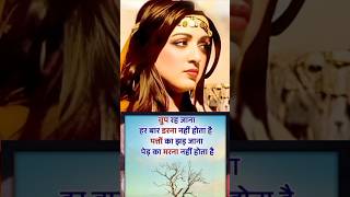 💃🌿💕Motivational🐯shero shayari💃🌿💕😎Attitude🐯Shero🌿Shayri motivation motivational shayari ✍️💯 [upl. by Yevreh]