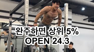 성공하면 전세계 상위 5라는 OPEN 243 완주할 수 있을까 후기 팁 [upl. by Hgielac]