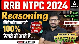 RRB NTPC 2024 Reasoning Class  NTPC 2024 Reasoning Previous Year Question  Reasoning By Atul Sir [upl. by Nennarb]