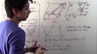 【数学】中273 平行四辺形の性質 [upl. by Dow]